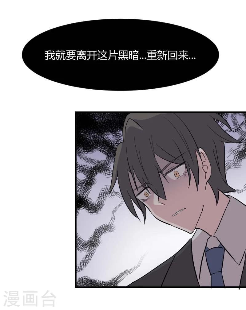 第20话 被发现了！