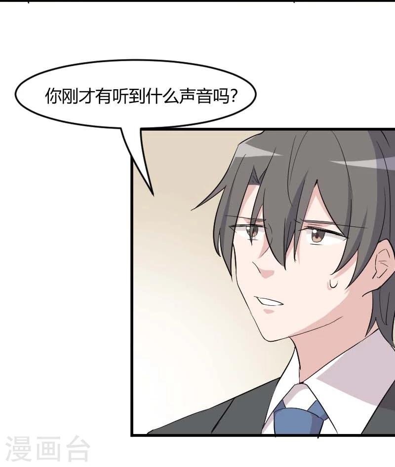 第20话 被发现了！