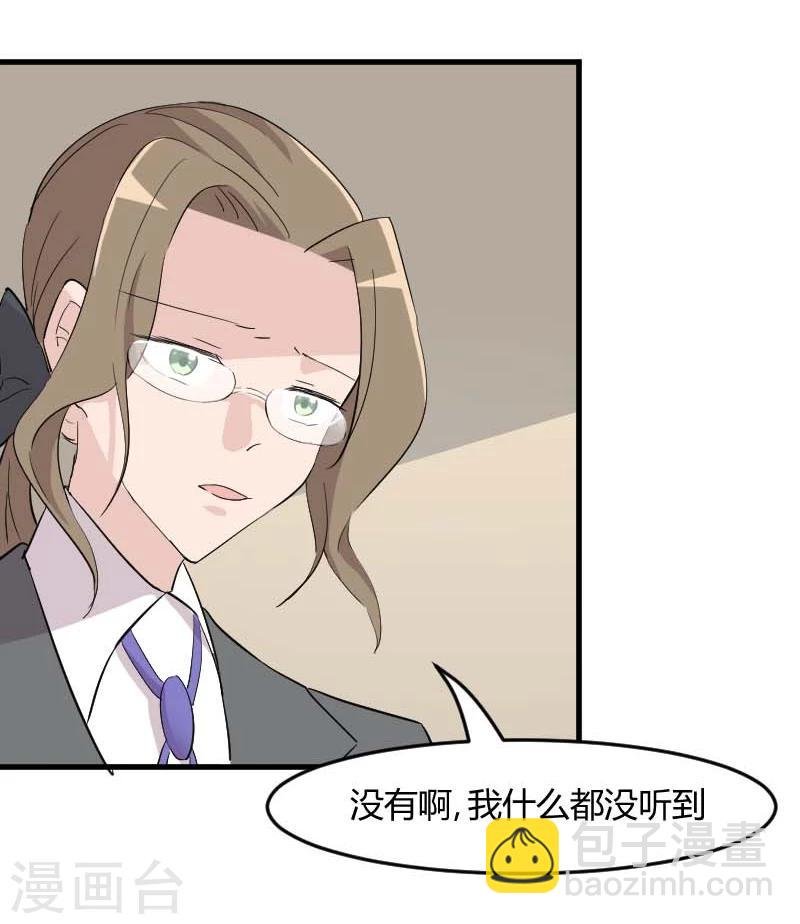 第20话 被发现了！