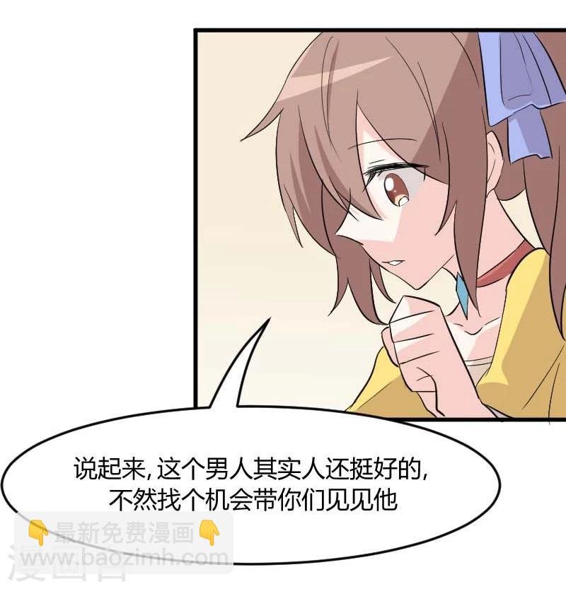 第20话 被发现了！