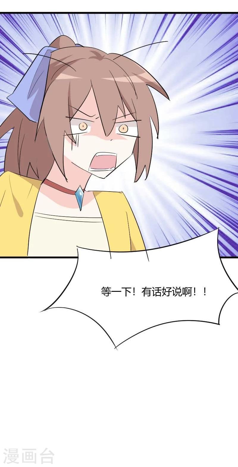 第20话 被发现了！