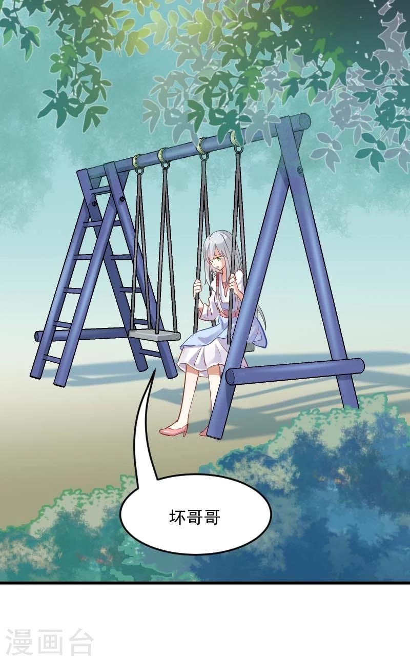 第23话 生气咯！？