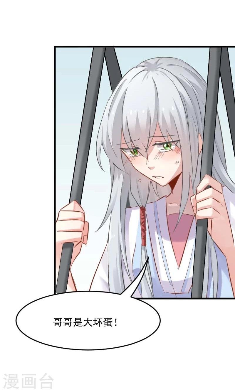 第23话 生气咯！？
