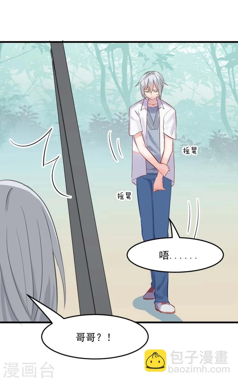 第23话 生气咯！？