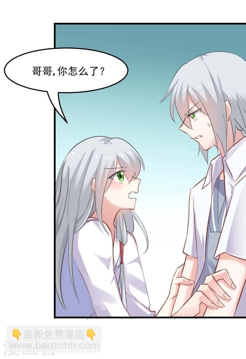 第23话 生气咯！？