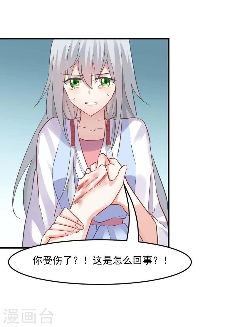 第23话 生气咯！？