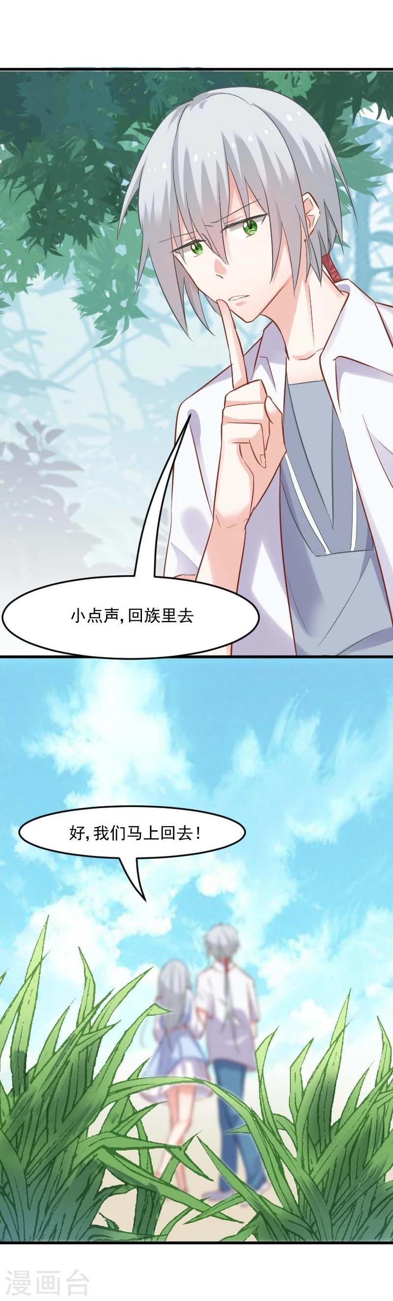 第23话 生气咯！？