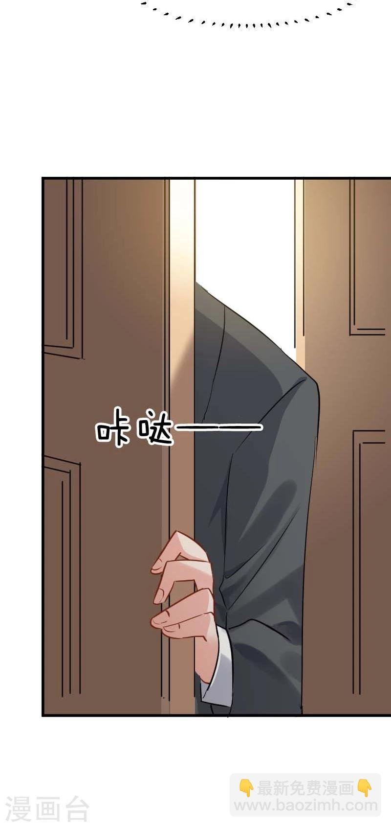 第23话 生气咯！？