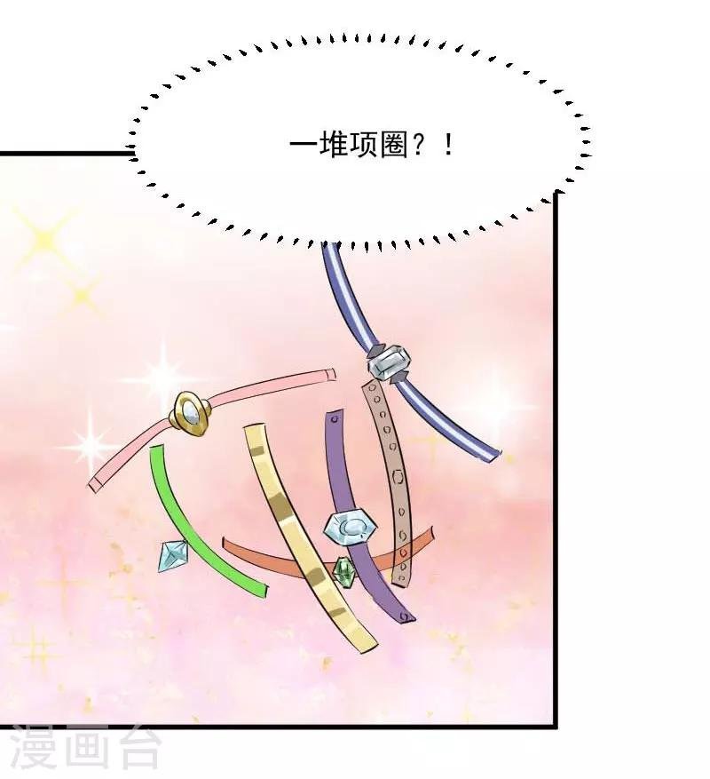第24话 哇羞了！