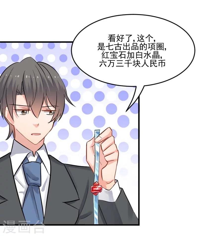 第24话 哇羞了！
