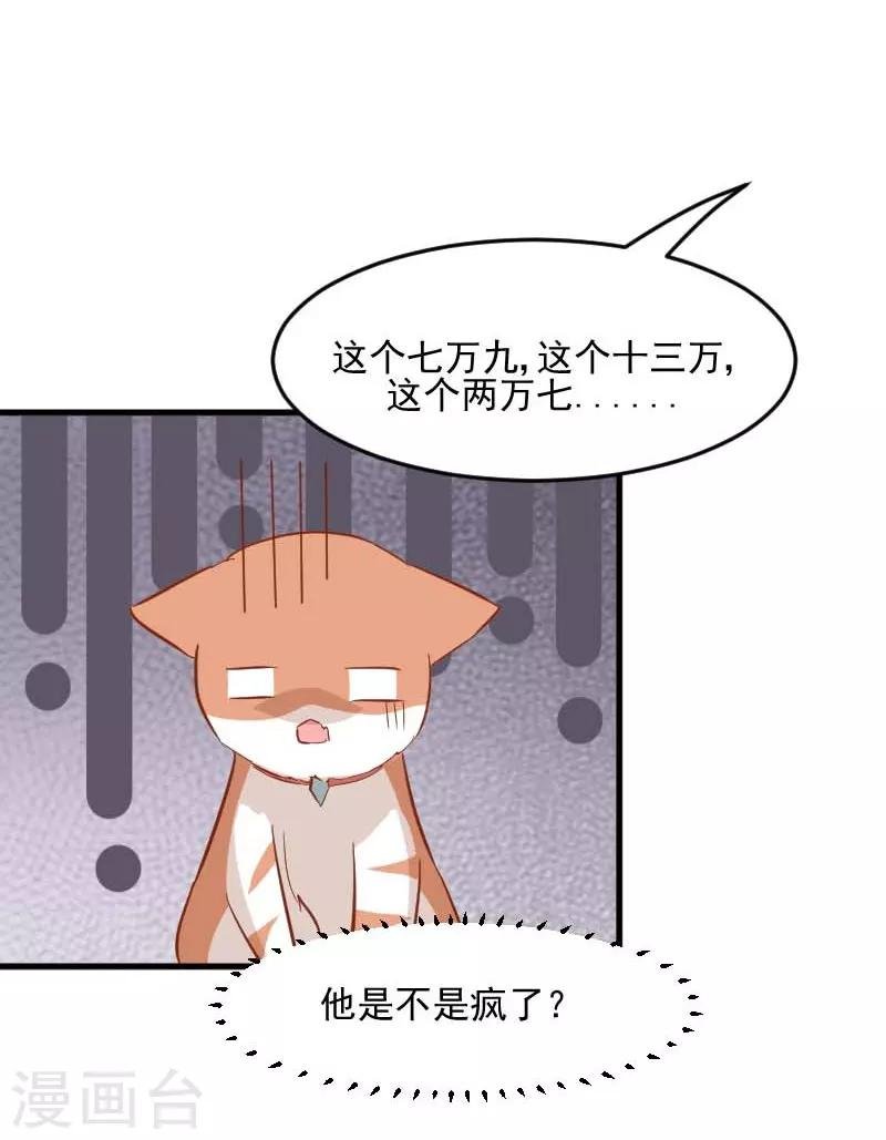 第24话 哇羞了！