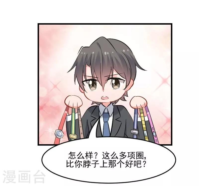 第24话 哇羞了！