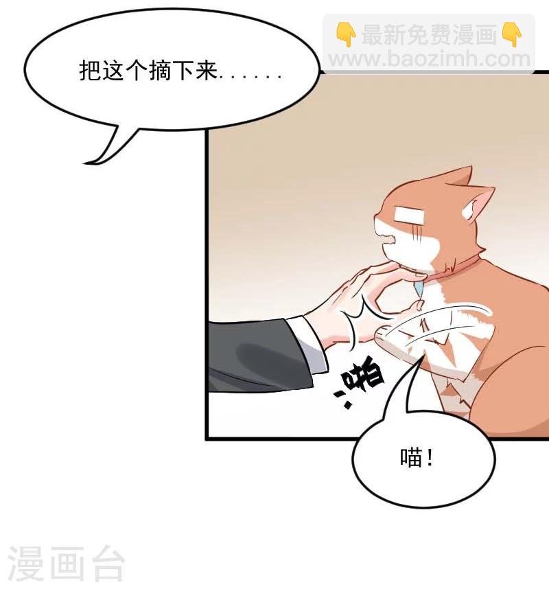 第24话 哇羞了！