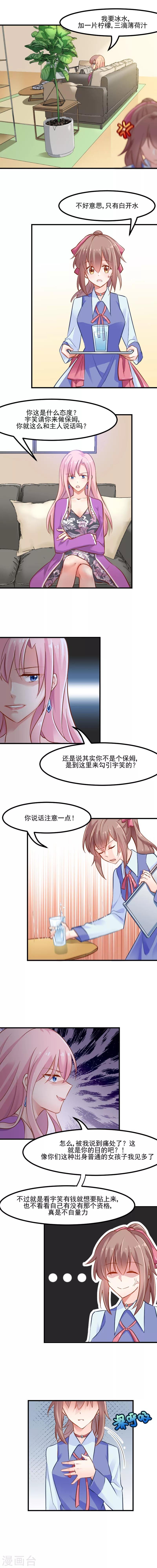 第27话 刁难猫了！