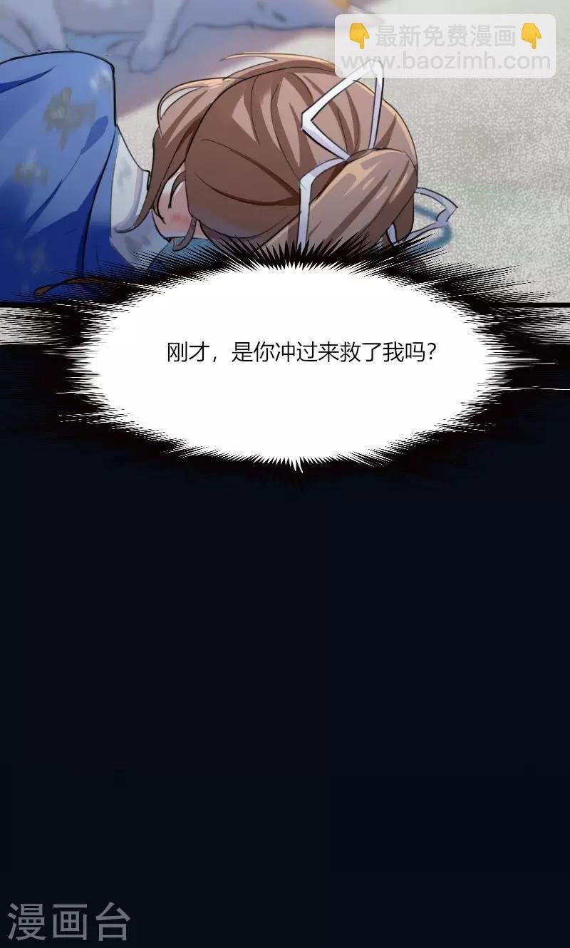第2话 天降喵神？