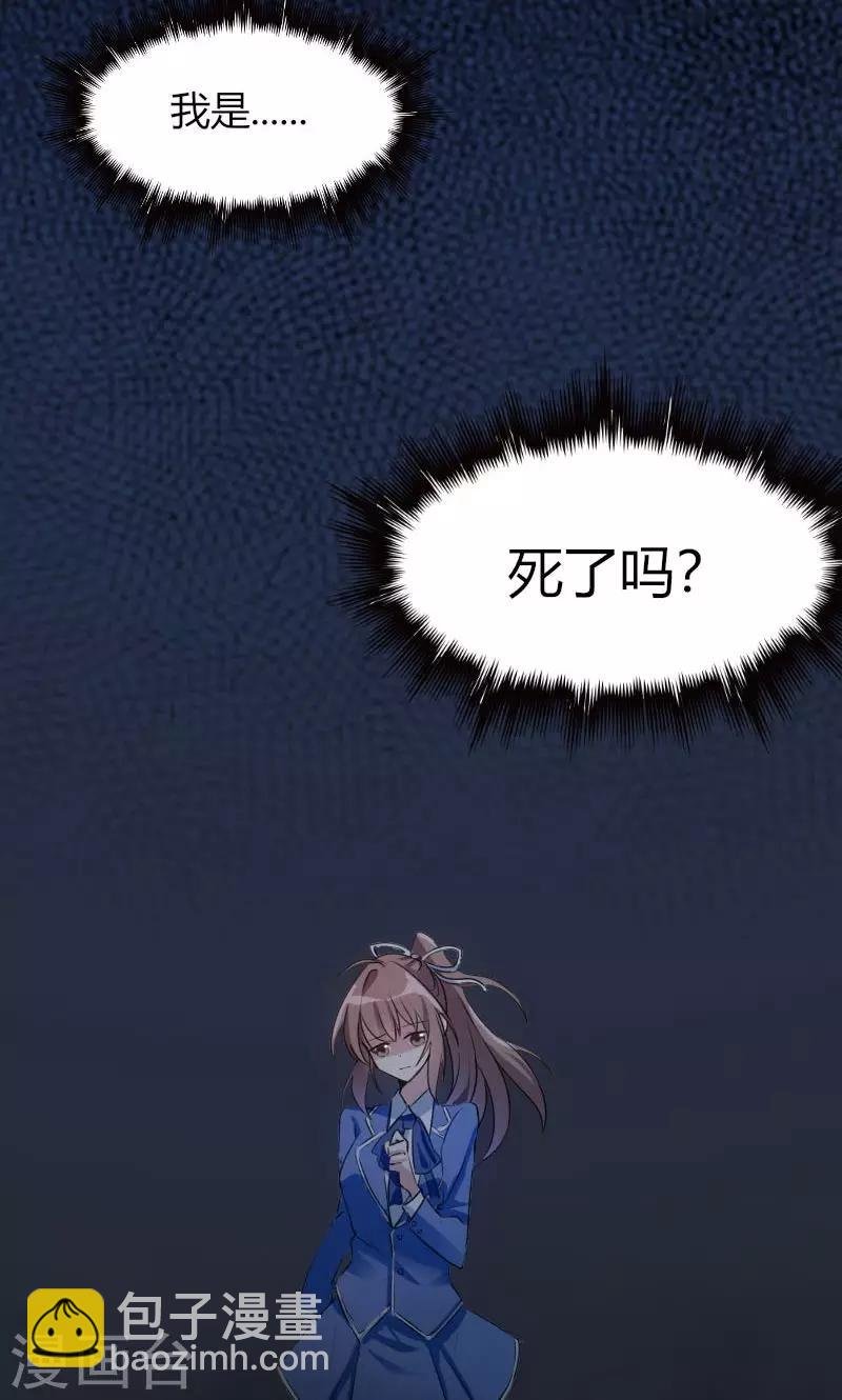第2话 天降喵神？
