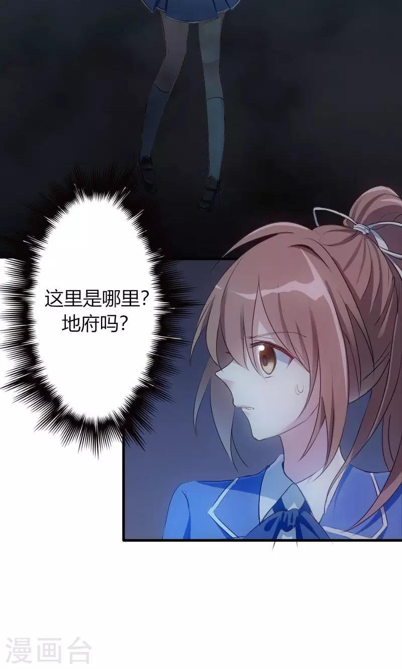 第2话 天降喵神？