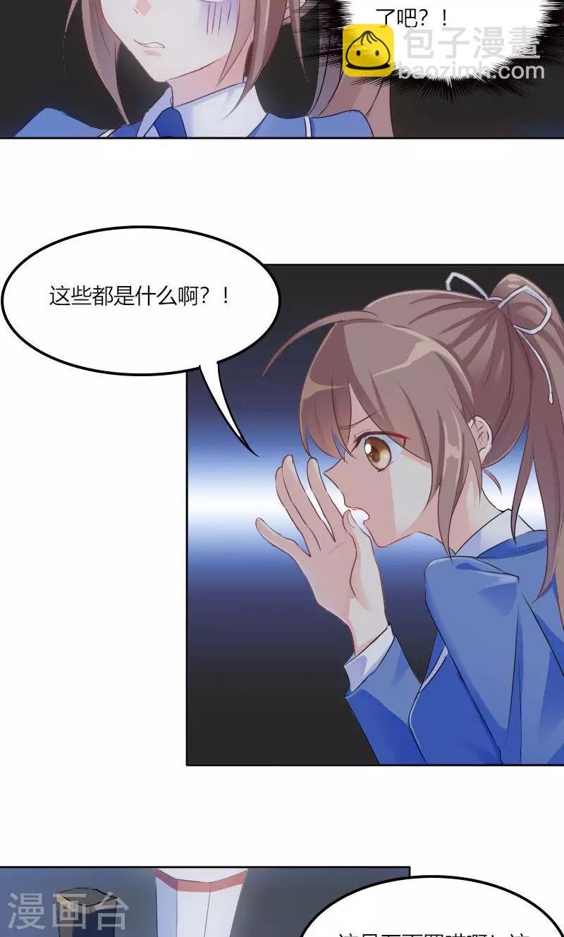 第2话 天降喵神？