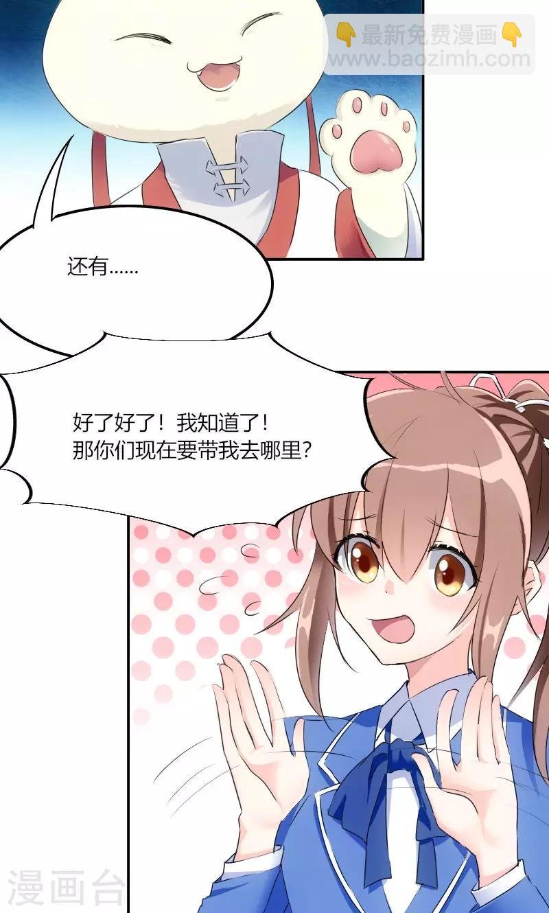 第2话 天降喵神？