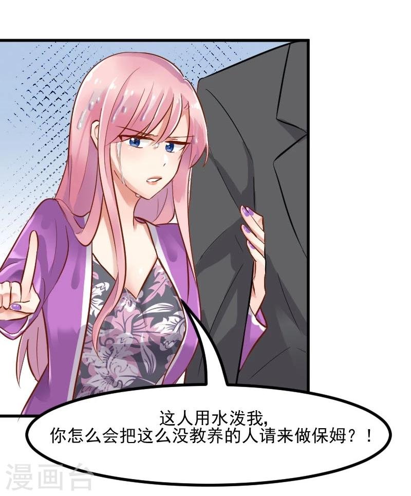 第28话 是个猫都不能忍