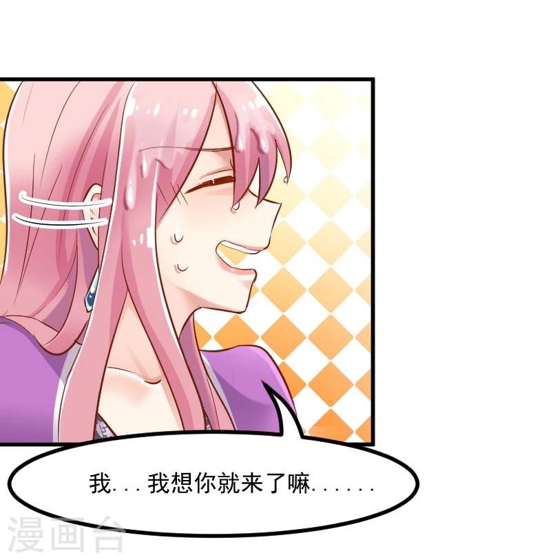 第28话 是个猫都不能忍