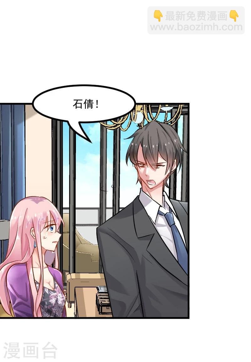 第28话 是个猫都不能忍