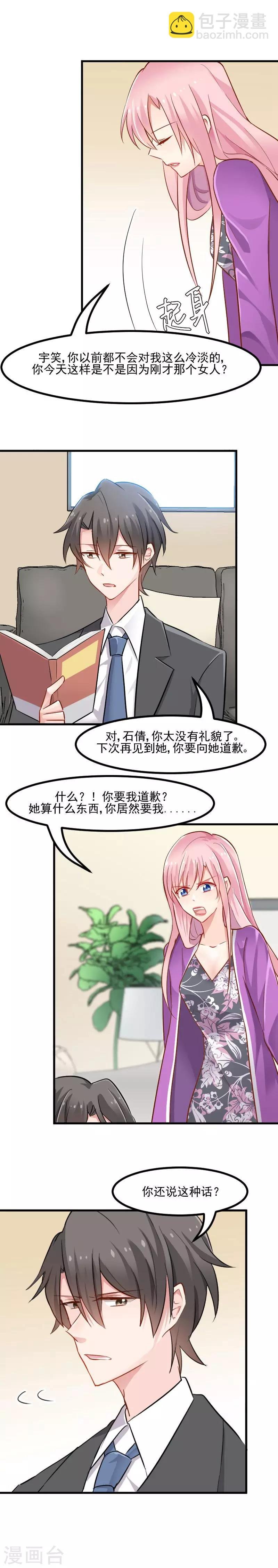 第29话 看在发小的面儿上