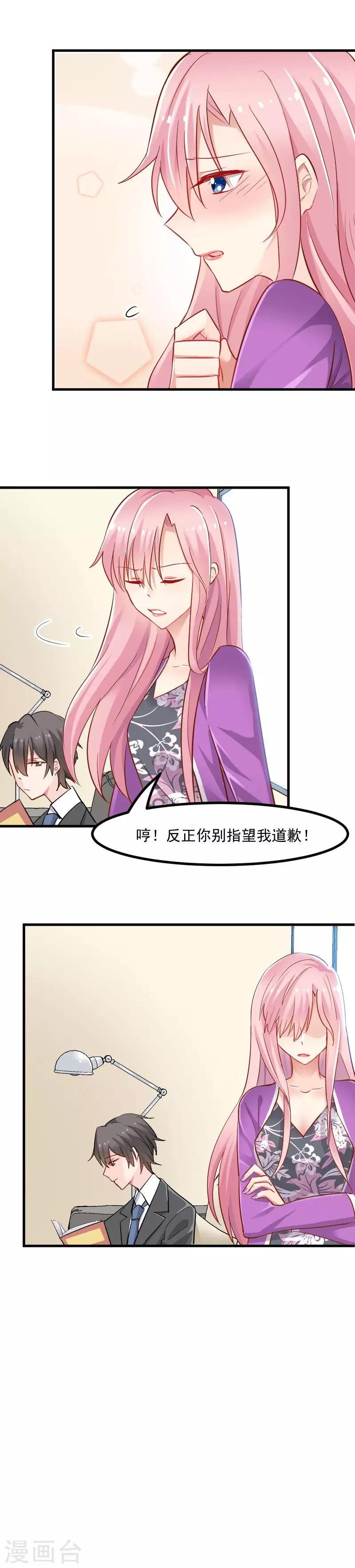 第29话 看在发小的面儿上