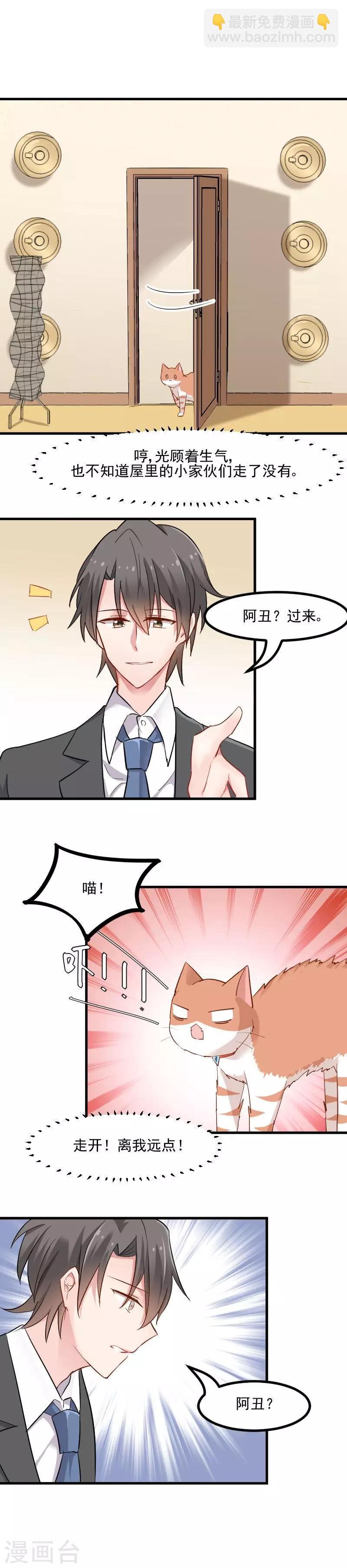 第29话 看在发小的面儿上