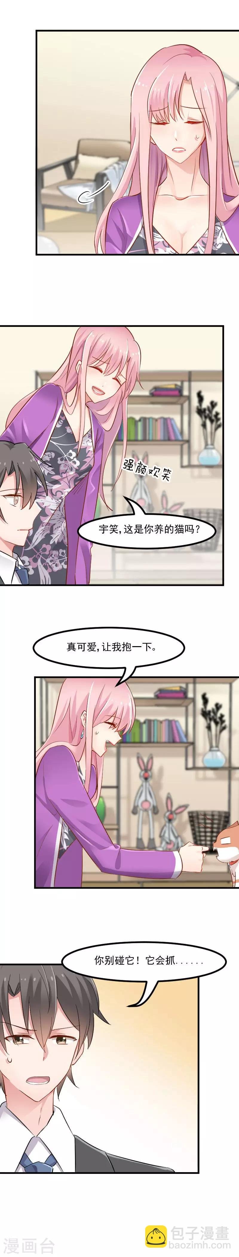 第29话 看在发小的面儿上