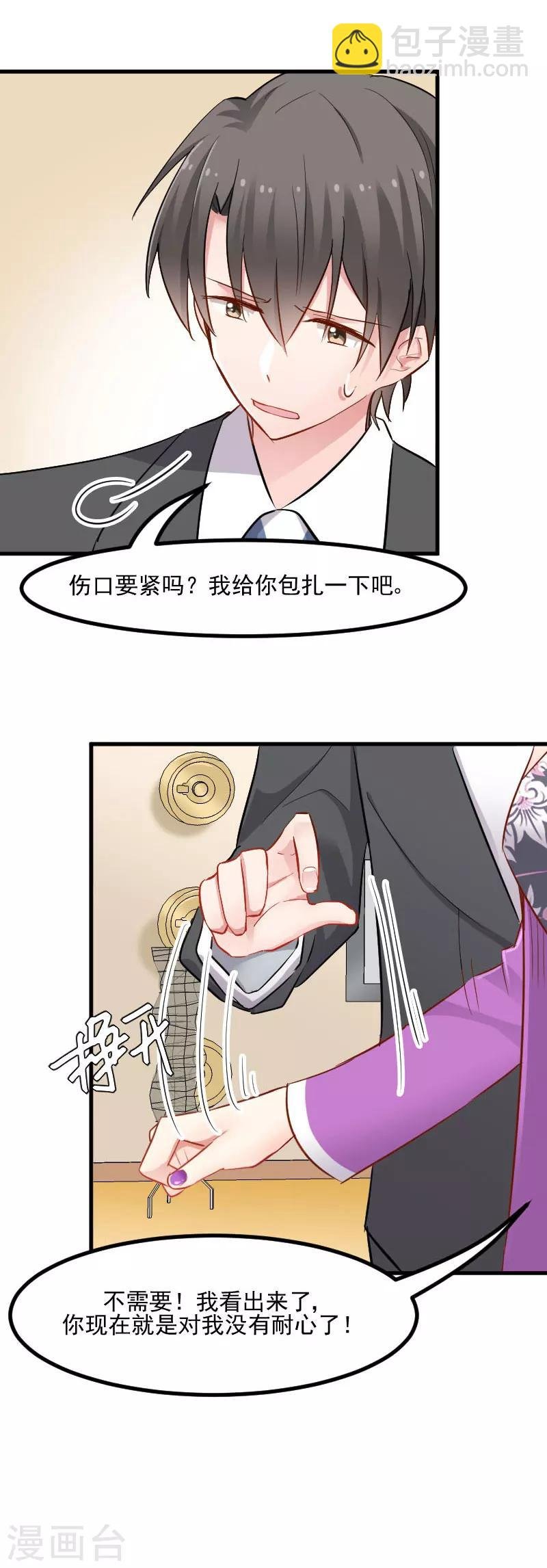 第30话 谁会怪你橘呢