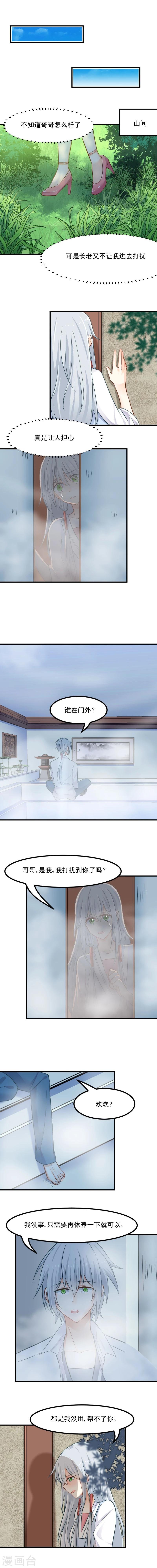 第31话 只想你好好活着