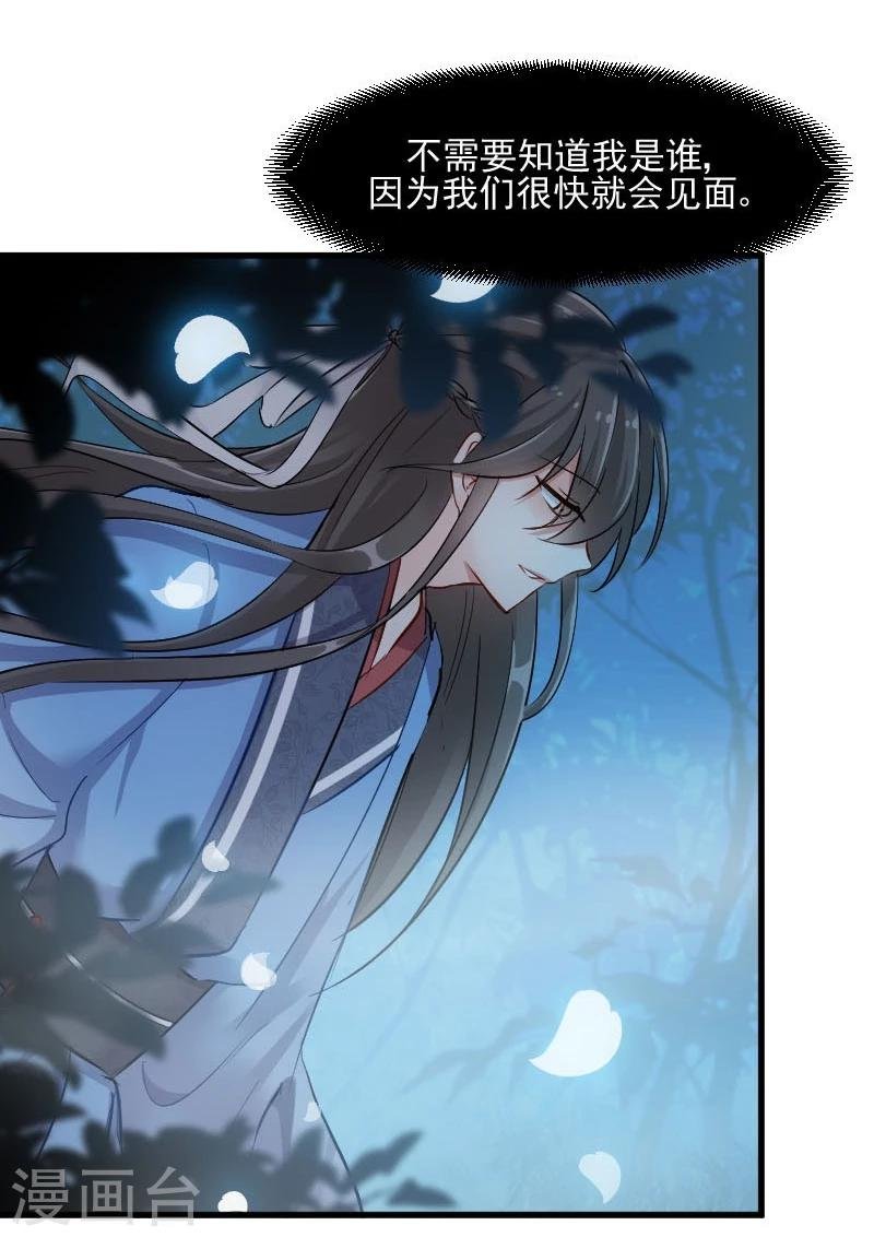 第33话 被烫到了