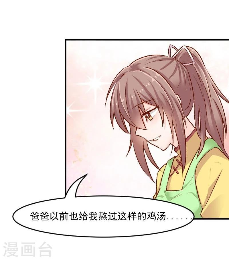 第33话 被烫到了