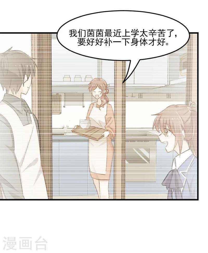 第33话 被烫到了