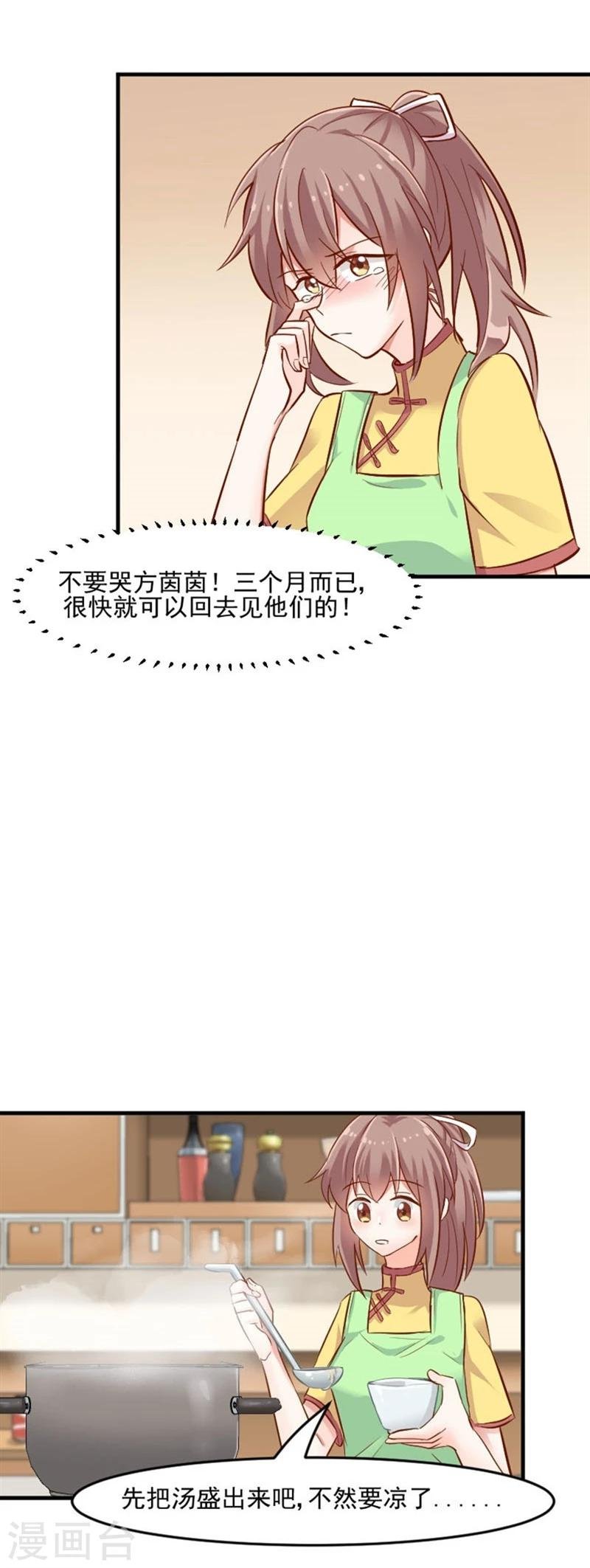 第33话 被烫到了