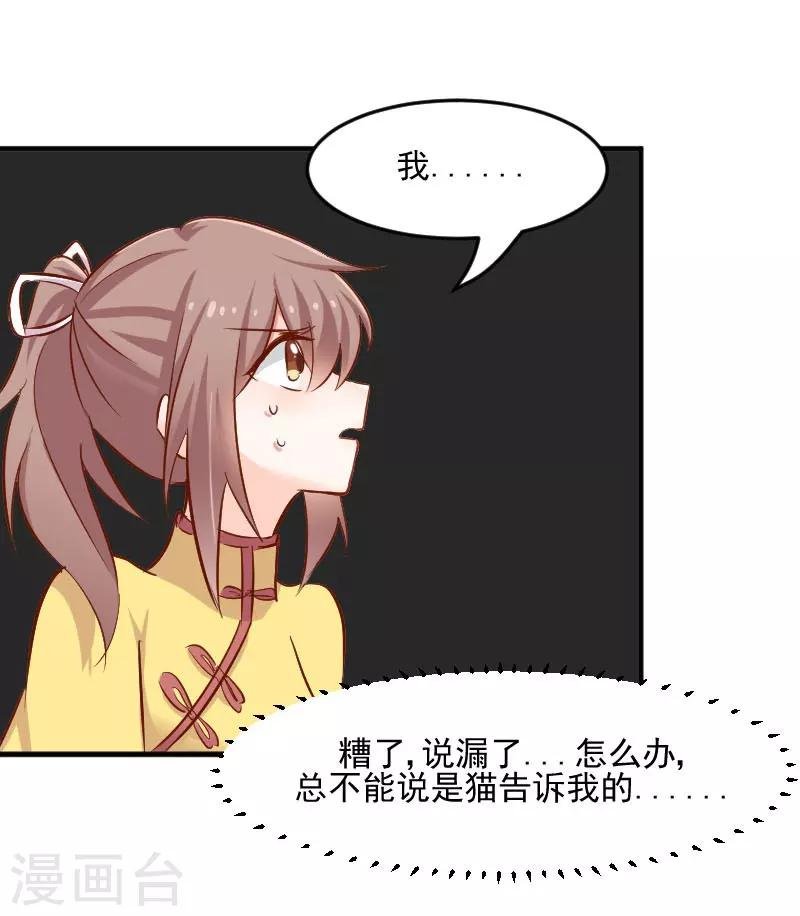 第34话 女人，收好你的心