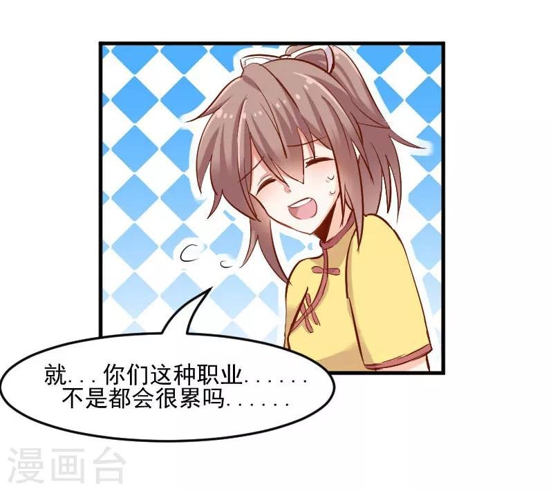 第34话 女人，收好你的心