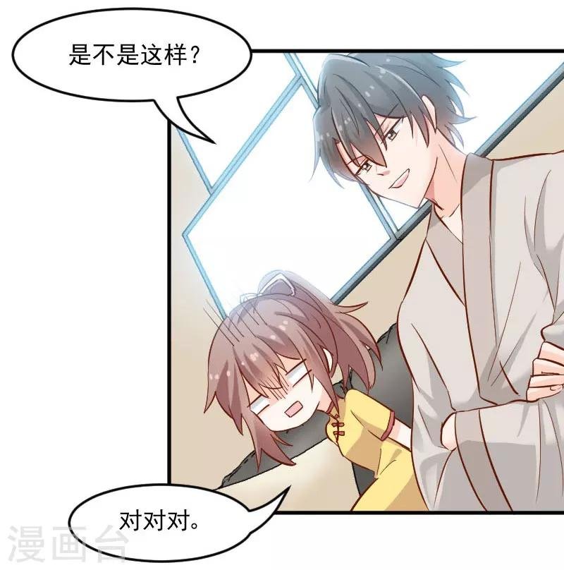 第34话 女人，收好你的心