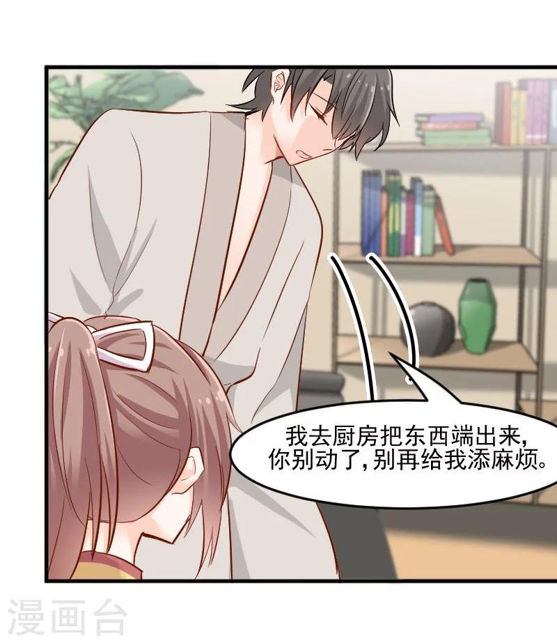 第34话 女人，收好你的心