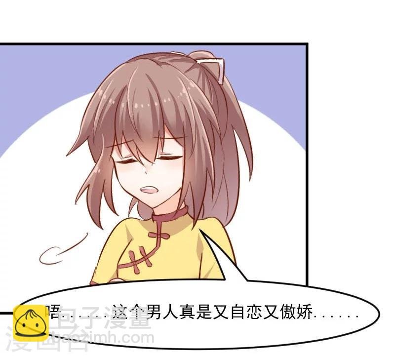 第34话 女人，收好你的心