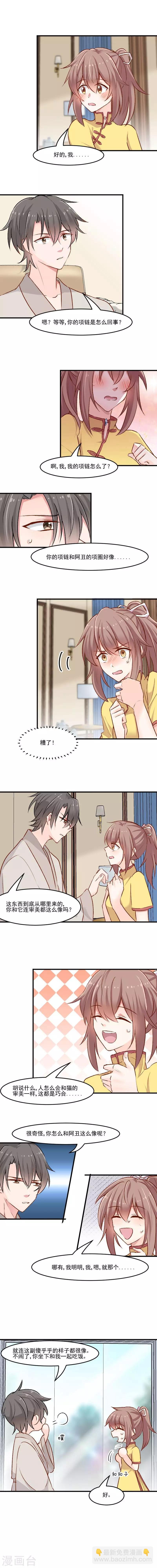 第35话 要暴露了！