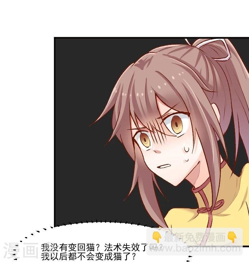 第36话 神石坏了？