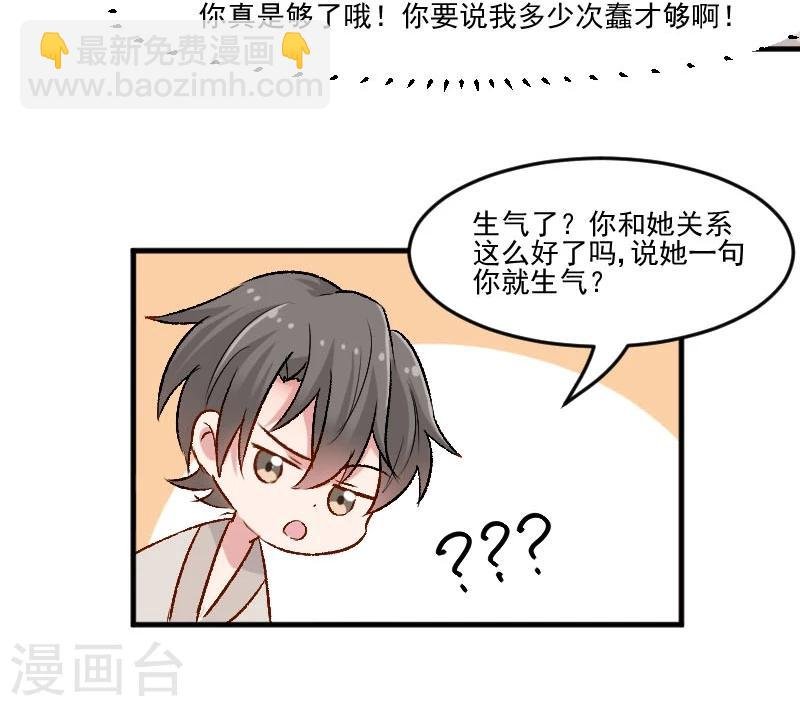 第36话 神石坏了？