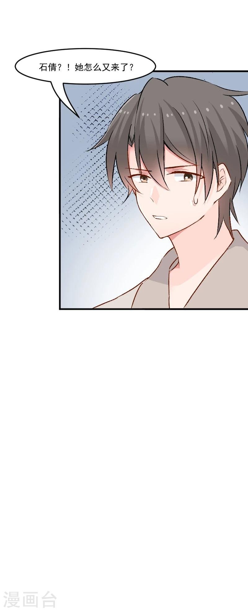第36话 神石坏了？