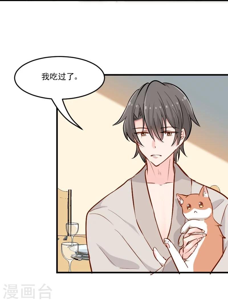 第37话 被欺负了