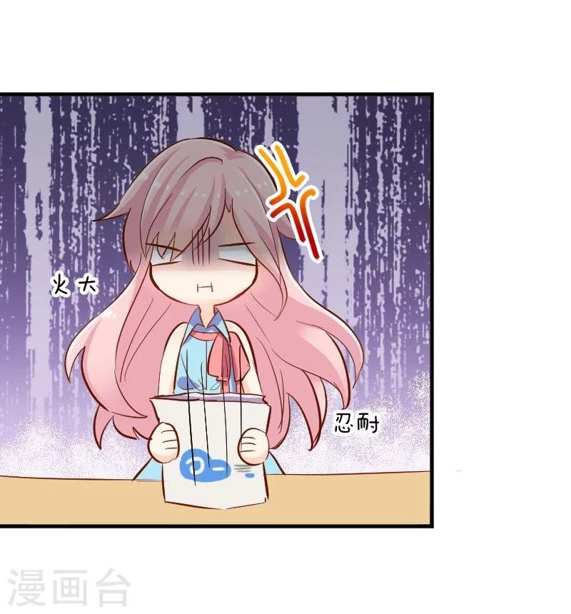 第37话 被欺负了
