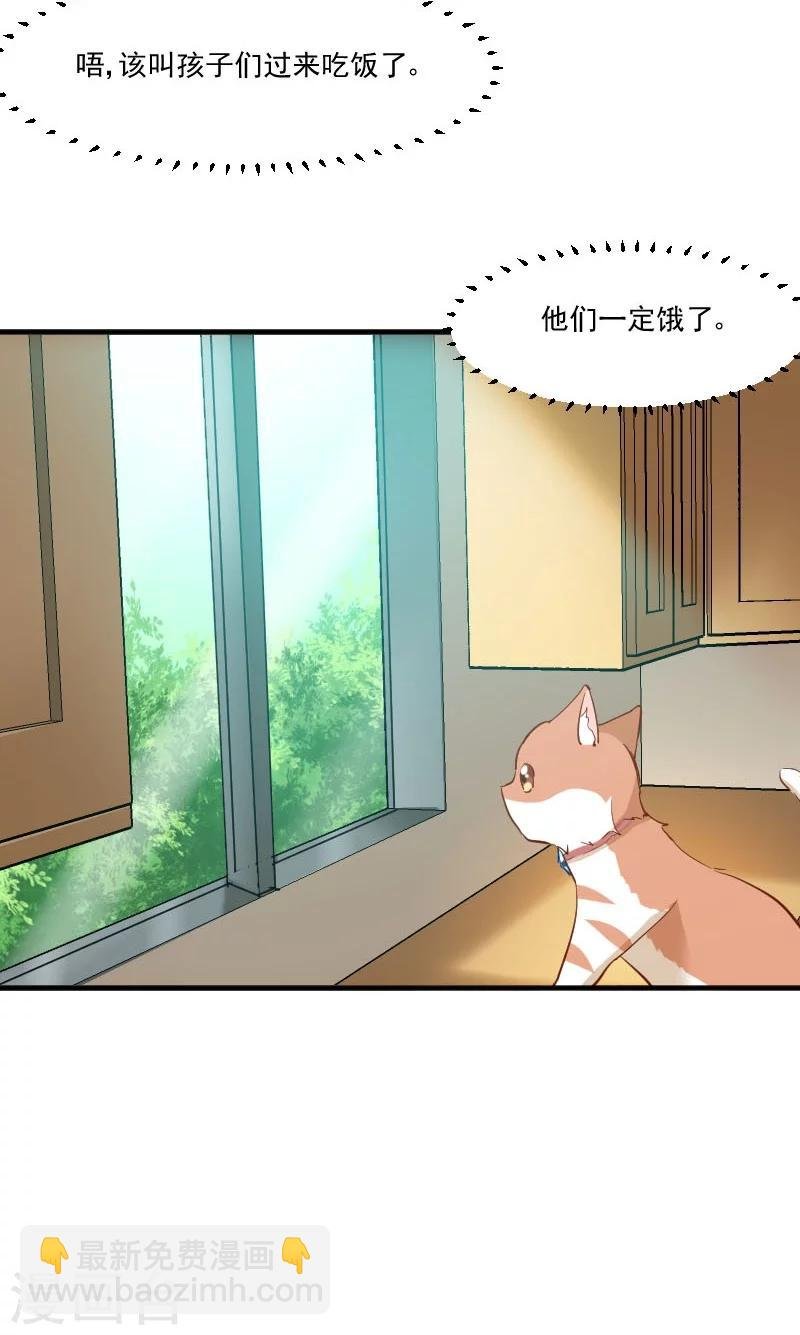 第37话 被欺负了