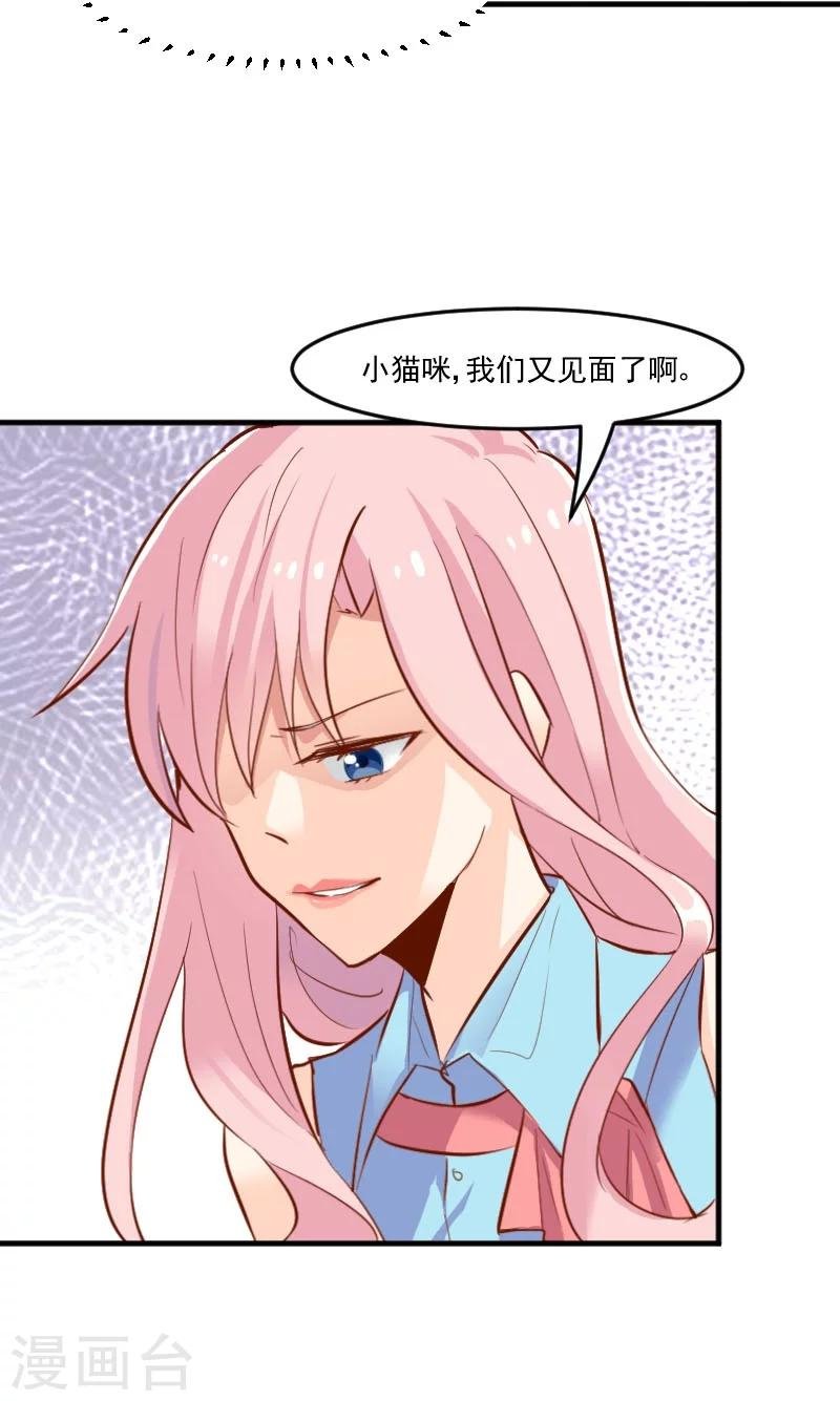 第37话 被欺负了