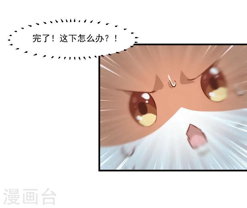 第37话 被欺负了